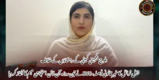 بلوچ یکجہتی کمیٹی کے رہنماؤں کے خلاف جیل ٹرائل کا غیر قانونی فیصلہ، BYC نے تین روزہ آن لائن احتجاجی مہم کا آغاز کر دیا