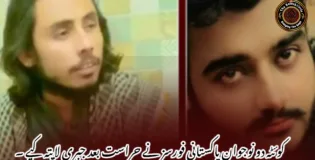 کوئٹہ دو نوجوان پاکستانی فورسز نے حراست بعد جبری لاپتہ کیے ۔