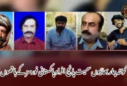 کوئٹہ چار بھائیوں سمیت پانچ افراد پاکستانی فورسز کے ہاتھوں لاپتہ