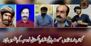 کوئٹہ چار بھائیوں سمیت پانچ افراد پاکستانی فورسز کے ہاتھوں لاپتہ