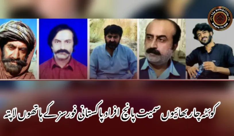 کوئٹہ چار بھائیوں سمیت پانچ افراد پاکستانی فورسز کے ہاتھوں لاپتہ