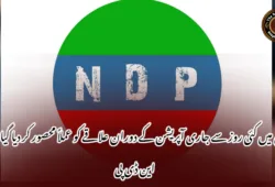 زہری میں کئی روز سے جاری آپریشن کے دوران علاقے کو عملاً محصور کر دیا گیا ہے۔ این ڈی پی