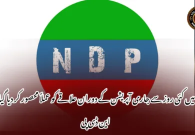 زہری میں کئی روز سے جاری آپریشن کے دوران علاقے کو عملاً محصور کر دیا گیا ہے۔ این ڈی پی