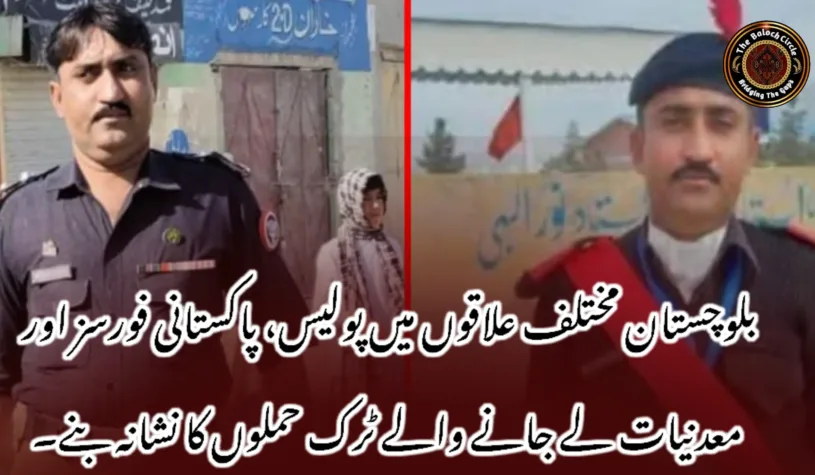 بلوچستان مختلف علاقوں میں پولیس، پاکستانی فورسز اور معدنیات لے جانے والے ٹرک حملوں کا نشانہ بنے۔