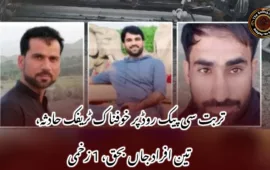 تربت سی پیک روڈ پر خوفناک ٹریفک حادثہ، تین افراد جاں بحق، 1 زخمی