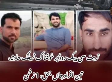 تربت سی پیک روڈ پر خوفناک ٹریفک حادثہ، تین افراد جاں بحق، 1 زخمی