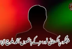 پنجگور پاکستانی فورسز کے ہاتھوں آٹھ بلوچ لاپتہ