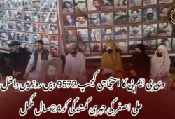 وی بی ایم پی کا احتجاجی کیمپ 9572 ویں روز میں داخل، علی اصغر کی جبری گمشدگی کو 24 سال مکمل