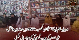 وی بی ایم پی کا احتجاجی کیمپ 9572 ویں روز میں داخل، علی اصغر کی جبری گمشدگی کو 24 سال مکمل