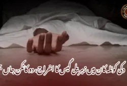 دکی کوئلہ کان میں زہریلی گیس کا اخراج، دو کانکن جاں بحق