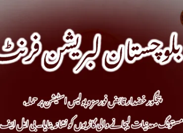 پنجگور خضدار قابض فورسز و پولیس اسٹیشن پر حملہ، مستونگ معدنیات لیجانے والی گاڑیوں کو نشانہ بنایا۔ بی ایل ایف