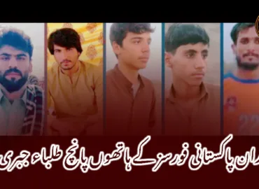 خاران پاکستانی فورسز کے ہاتھوں پانچ طلباء جبری لاپتہ