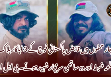 چار حملوں میں قابض پاکستانی فوج کے 3 اہلکار ہلاک، اسلحہ ضبط اور دو ساتھی سرمچار شہید ہوئے۔ بی ایل اے