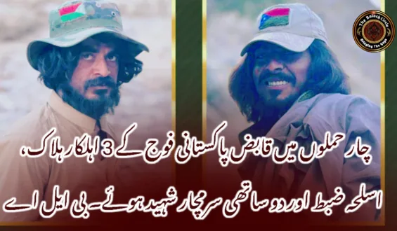 چار حملوں میں قابض پاکستانی فوج کے 3 اہلکار ہلاک، اسلحہ ضبط اور دو ساتھی سرمچار شہید ہوئے۔ بی ایل اے