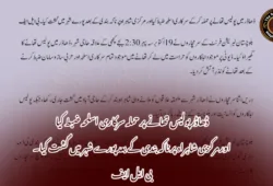ڈھاڈر پولیس تھانے پر حملہ سرکاری اسلحہ ضبط کیا اور مرکزی شاہراہ پر ناکہ بندی کے بعد پورے شہر میں گشت کیا۔ بی ایل ایف