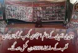 وی بی ایم پی کے قائم احتجاجی کیمپ کو کوئٹہ پریس کلب کے سامنے 5973 دن مکمل ہوگئے۔