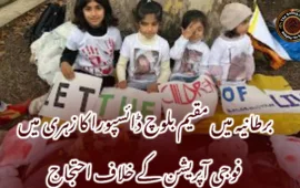 برطانیہ میں مقیم بلوچ ڈائسپورا کا زہری میں فوجی آپریشن کے خلاف احتجاج