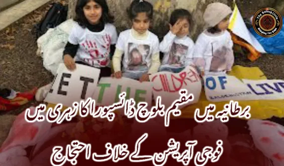 برطانیہ میں مقیم بلوچ ڈائسپورا کا زہری میں فوجی آپریشن کے خلاف احتجاج