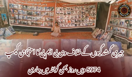 جبری گمشدگیوں کے خلاف وی بی ایم پی کا احتجاجی کیمپ 5974 ویں روز بھی کوئٹہ میں جاری