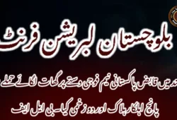 مند میں قابض پاکستانی نیم فوجی دستے پر گھات لگائے حملے میں پانچ اہلکار ہلاک اور دو زخمی کیا۔ بی ایل ایف