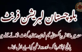 مند میں قابض پاکستانی نیم فوجی دستے پر گھات لگائے حملے میں پانچ اہلکار ہلاک اور دو زخمی کیا۔ بی ایل ایف