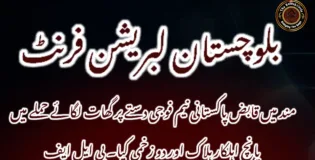 مند میں قابض پاکستانی نیم فوجی دستے پر گھات لگائے حملے میں پانچ اہلکار ہلاک اور دو زخمی کیا۔ بی ایل ایف