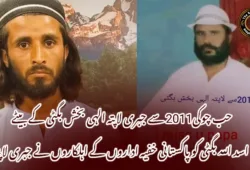 حب چوکی2011 سے جبری لاپتہ الہی بخش بگٹی کے بیٹے اسد اللہ بگٹی کو پاکستانی خفیہ اداروں کے اہلکاروں نے جبری لاپتہ