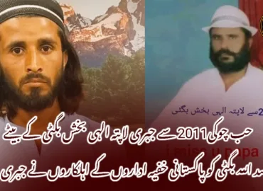 حب چوکی2011 سے جبری لاپتہ الہی بخش بگٹی کے بیٹے اسد اللہ بگٹی کو پاکستانی خفیہ اداروں کے اہلکاروں نے جبری لاپتہ