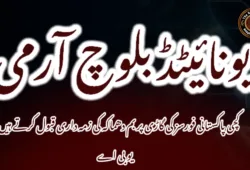 کچی پاکستانی فورسز کی گاڑی پر بم دھماکہ کی زمہ داری قبول کرتے ہیں. یو بی اے