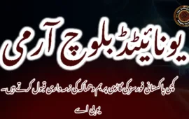 کچی پاکستانی فورسز کی گاڑی پر بم دھماکہ کی زمہ داری قبول کرتے ہیں. یو بی اے