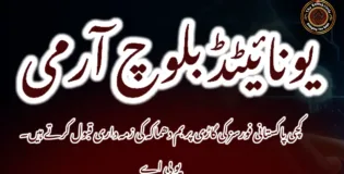 کچی پاکستانی فورسز کی گاڑی پر بم دھماکہ کی زمہ داری قبول کرتے ہیں. یو بی اے