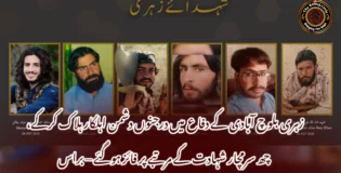 زہری بلوچ آبادی کے دفاع میں درجنوں دشمن اہلکار ہلاک کرکے، چھ سرمچار شہادت کے مرتبے پر فائز ہوگئے – براس