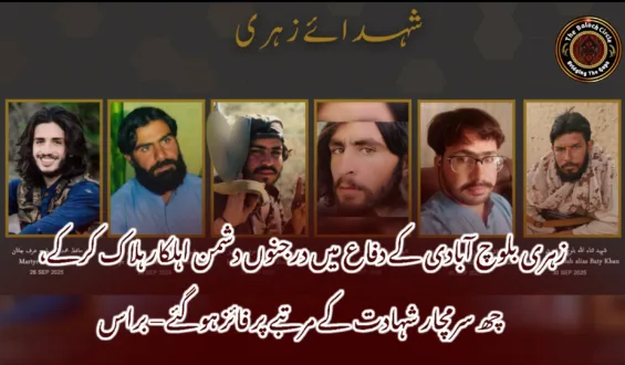 زہری بلوچ آبادی کے دفاع میں درجنوں دشمن اہلکار ہلاک کرکے، چھ سرمچار شہادت کے مرتبے پر فائز ہوگئے – براس