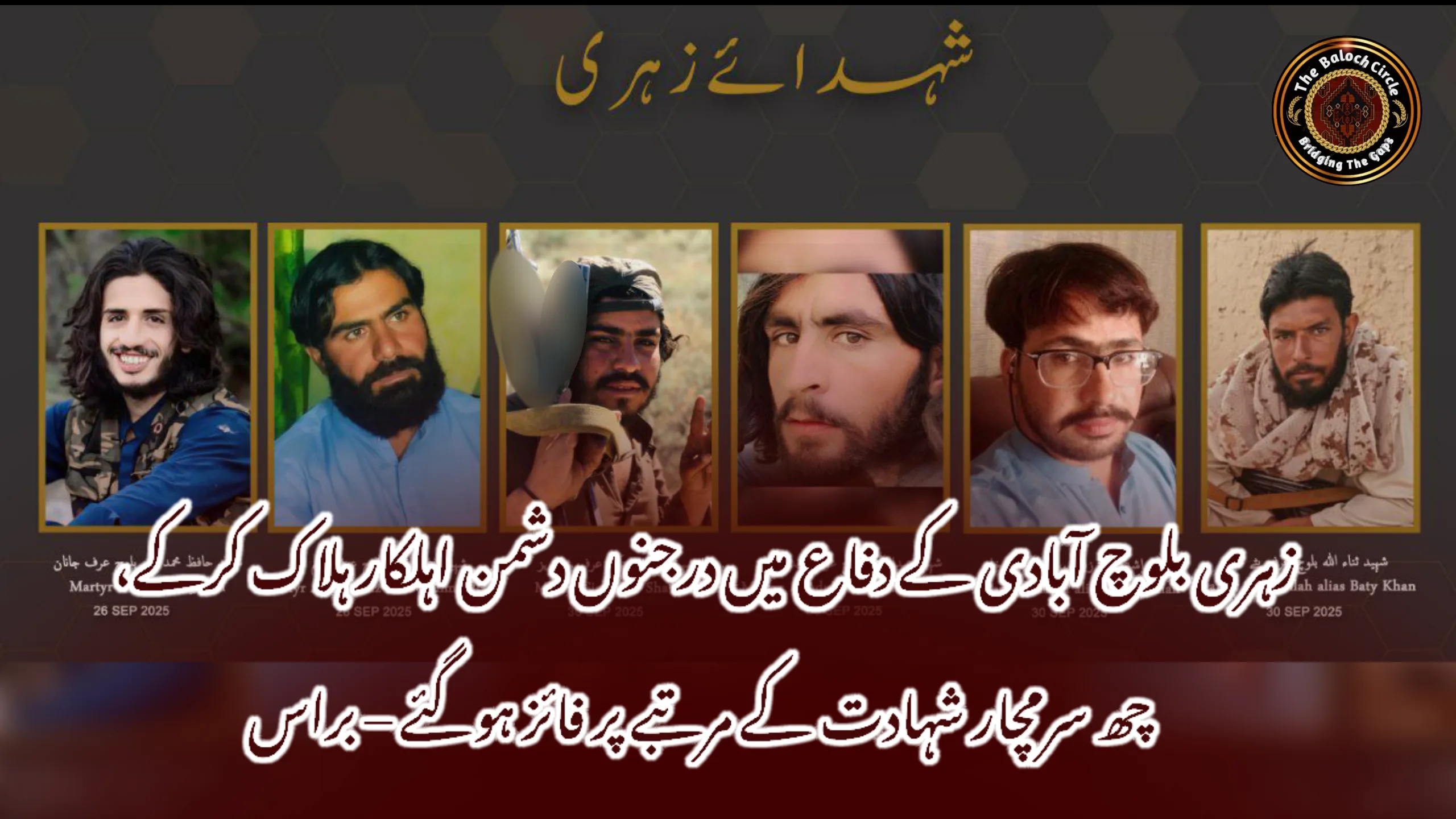 زہری بلوچ آبادی کے دفاع میں درجنوں دشمن اہلکار ہلاک کرکے، چھ سرمچار شہادت کے مرتبے پر فائز ہوگئے – براس