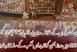 جبری گمشدگیوں کے خلاف وی بی ایم پی کا احتجاجی کیمپ 5975 ویں روز بھی کوئٹہ پریس کلب کے سامنے جاری