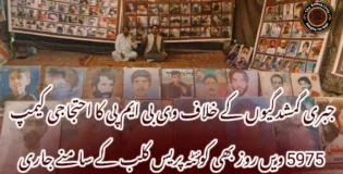 جبری گمشدگیوں کے خلاف وی بی ایم پی کا احتجاجی کیمپ 5975 ویں روز بھی کوئٹہ پریس کلب کے سامنے جاری