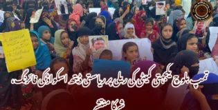 تمپ بلوچ یکجہتی کمیٹی کی ریلی پر ریاستی ڈیتھ اسکواڈ کی فائرنگ، شرکا منتشر