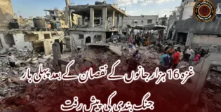 غزہ 16 ہزار جانوں کے نقصان کے بعد پہلی بار جنگ بندی کی پیش رفت