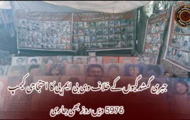 جبری گمشدگیوں کے خلاف وی بی ایم پی کا احتجاجی کیمپ 5976 ویں روز بھی جاری
