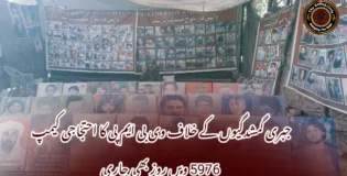 جبری گمشدگیوں کے خلاف وی بی ایم پی کا احتجاجی کیمپ 5976 ویں روز بھی جاری