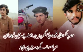 مند پاکستانی فورسز کا گھروں پر چھاپے، تین نوجوان حراست کے بعد جبری لاپتہ