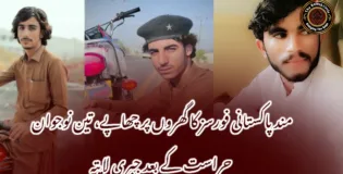 مند پاکستانی فورسز کا گھروں پر چھاپے، تین نوجوان حراست کے بعد جبری لاپتہ