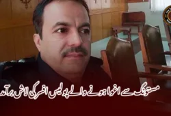 مستونگ سے اغوا ہونے والے پولیس افسر کی لاش برآمد