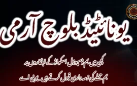 کچی میں بم ڈسپوزل اسکواڈ کے اہلکاروں پر بم حملے کی زمہ داری قبول کرتے ہیں. یو بی اے