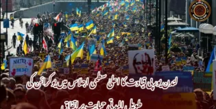 لندن یورپی قیادت کا اعلیٰ سطحی اجلاس میں یوکرائن کی طویل المدتی حمایت پر اتفاق