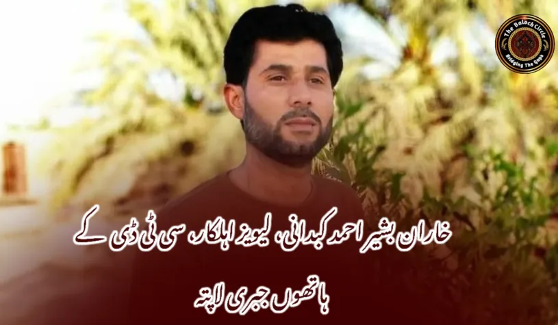 خاران بشیر احمد کبدانی، لیویز اہلکار، سی ٹی ڈی کے ہاتھوں جبری لاپتہ