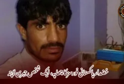 خضدار پاکستانی فورسز کا چھاپہ، ایک شخص جبری لاپتہ