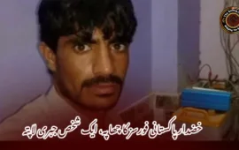 خضدار پاکستانی فورسز کا چھاپہ، ایک شخص جبری لاپتہ