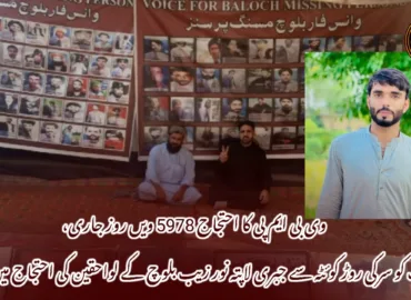 وی بی ایم پی کا احتجاج 5978 ویں روز جاری، رات کو سرکی روڑ کوئٹہ سے جبری لاپتہ نور زیب بلوچ کے لواحقین کی احتجاج میں شرکت