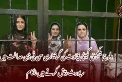 بلوچ یکجہتی کمیٹی قیادت کی گرفتاری سی ٹی ڈی عدالت میں رپورٹ پیش کرنے میں ناکام